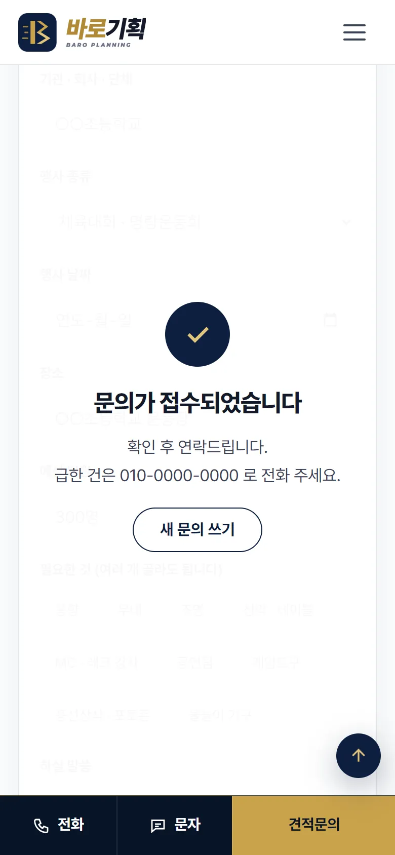 보내진 뒤 손님 화면