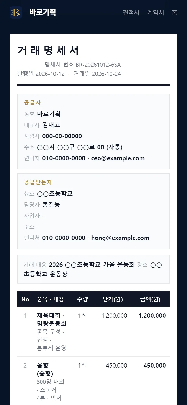 실제 명세서 모양